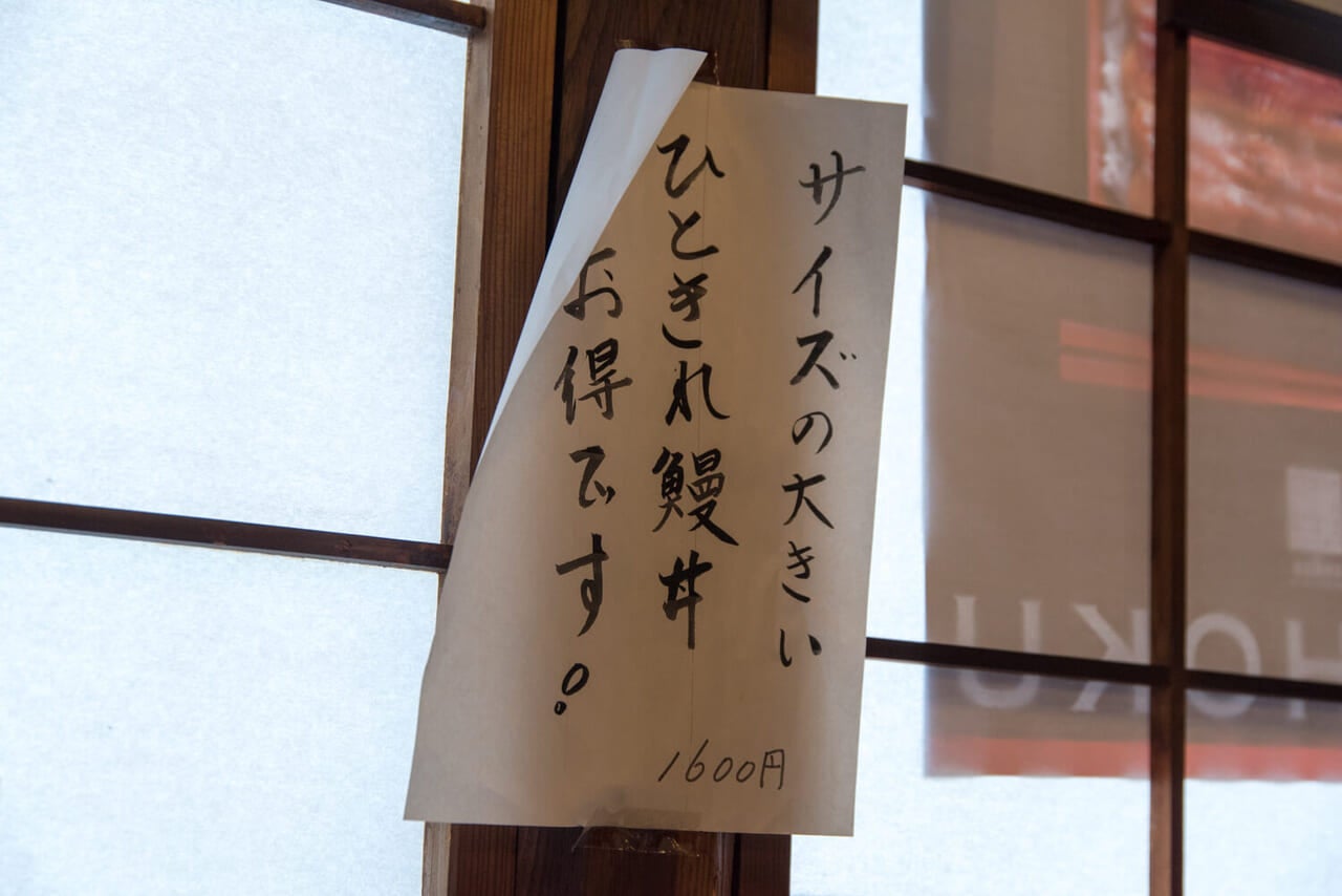 岩手県・一関市「和風レストラン松竹」手書きのメニュー表