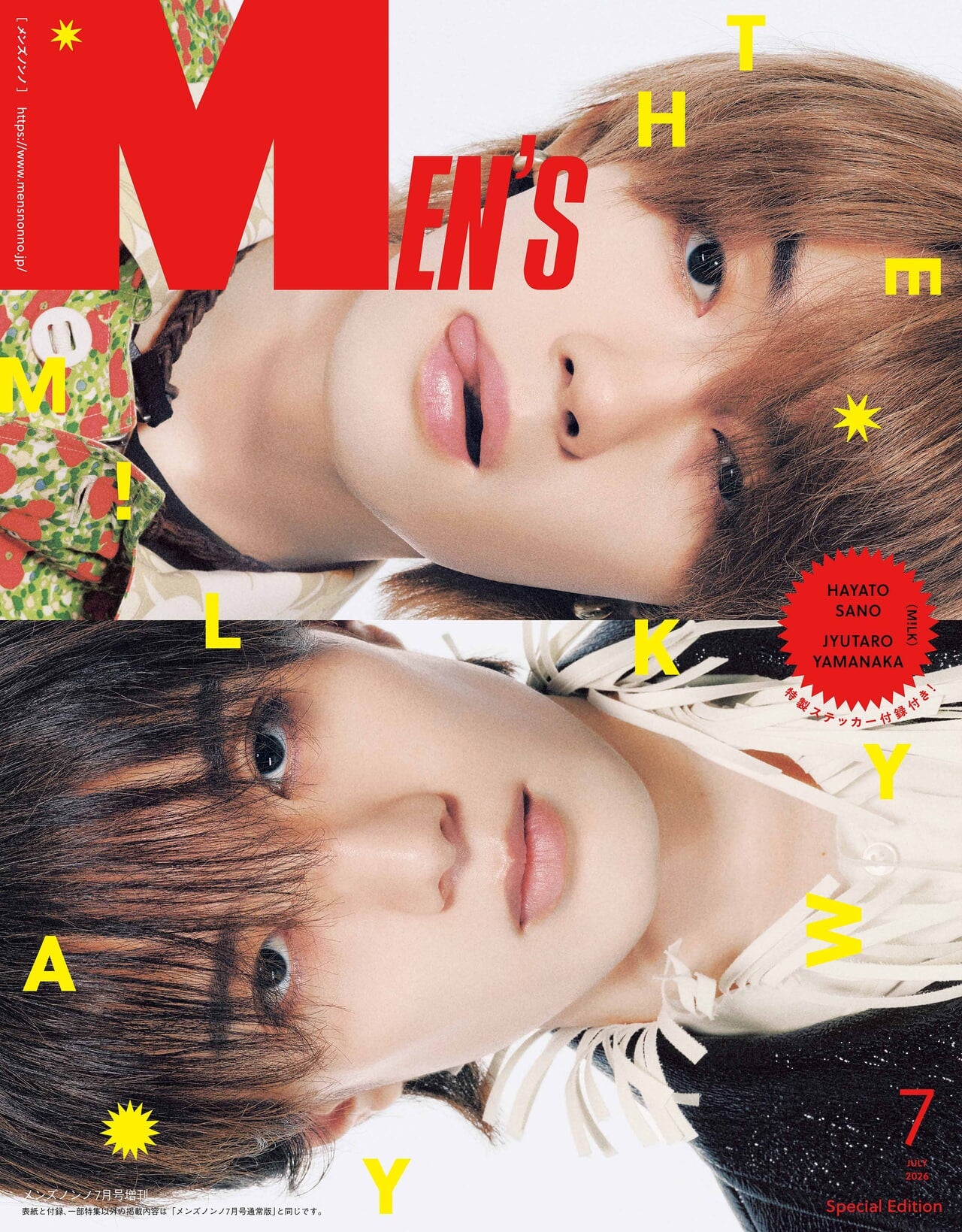 MEN&rsquo;S NON-NO 7月号増刊表紙