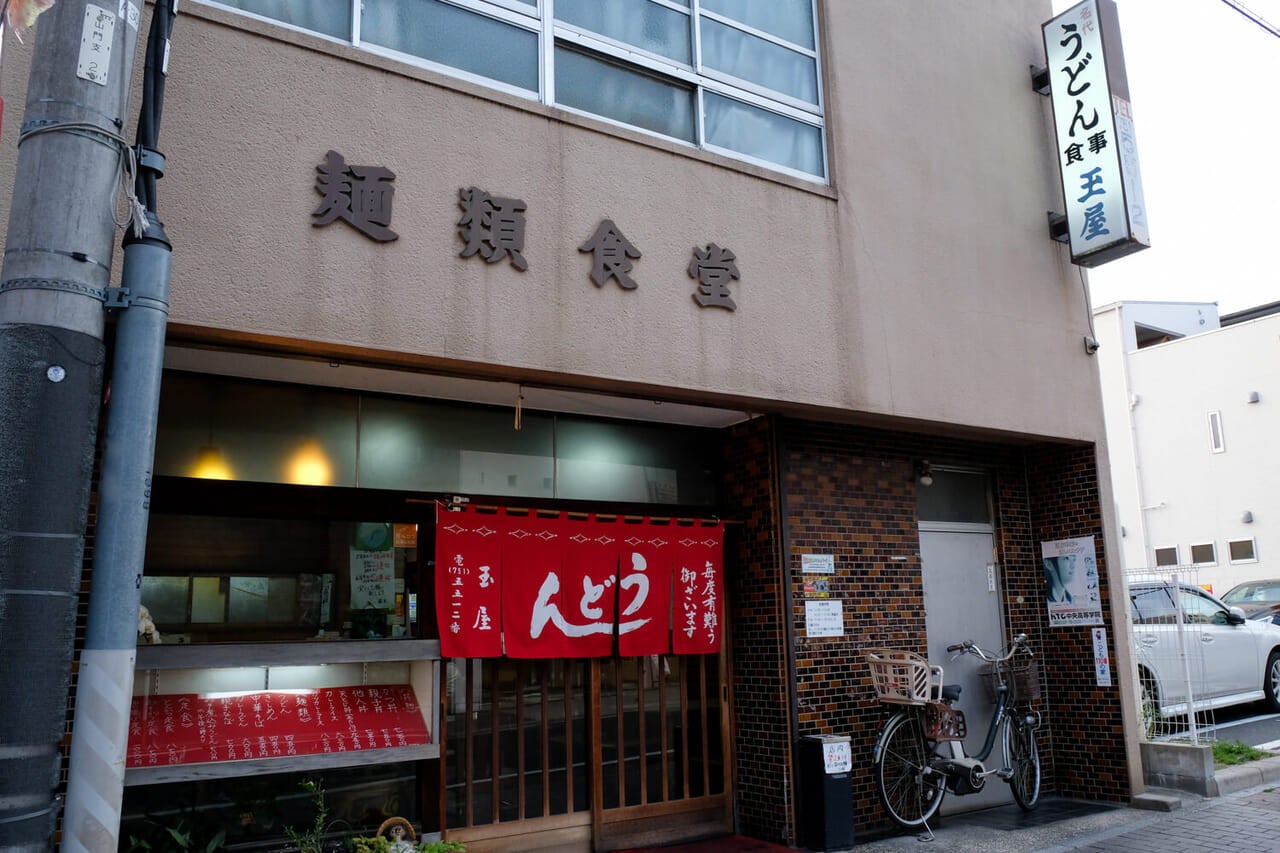 愛知県名古屋市『玉屋』外観