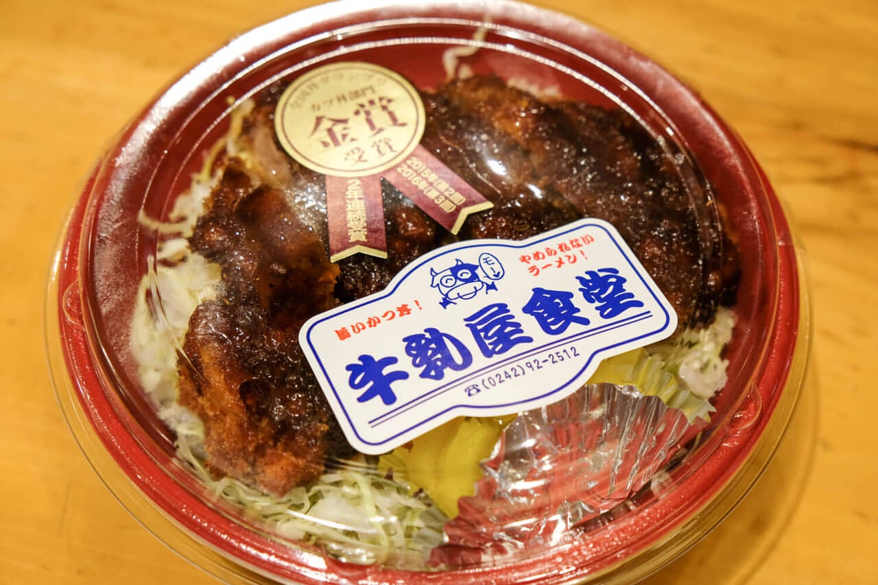福島県会津若松市『牛乳屋食堂』ソースカツ丼 テイクアウト