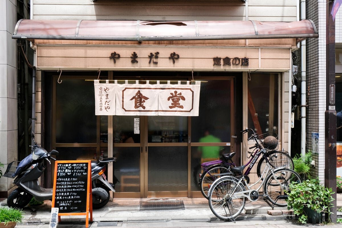 東京都板橋区『やまだや』外観