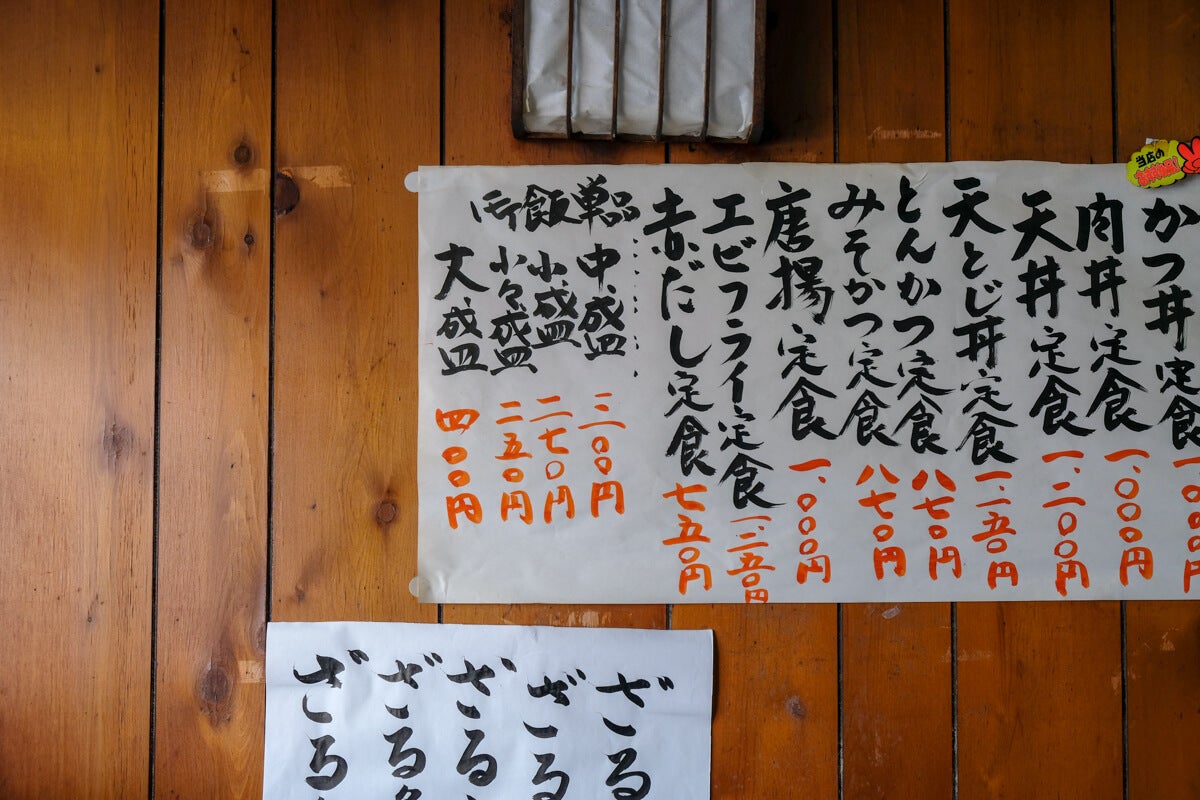 愛知県名古屋市『玉屋』メニューのアップ