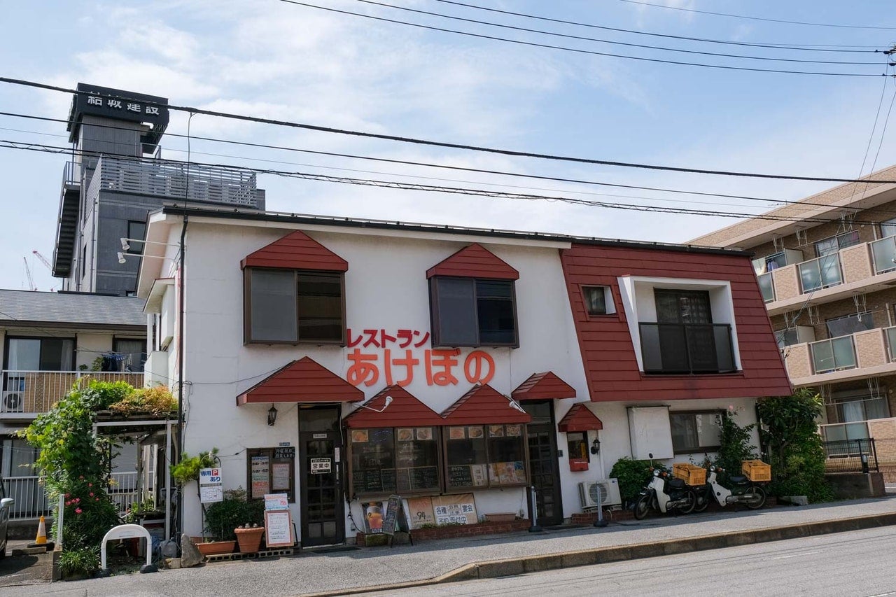 千葉県・習志野市「レストランあけぼの」外観