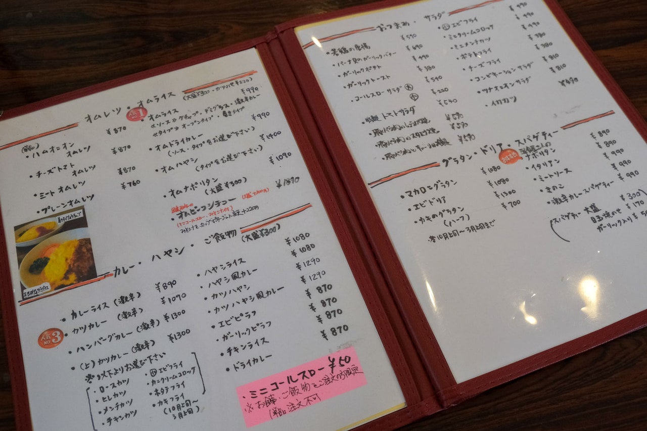 千葉県・習志野市「レストランあけぼの」メニュー表