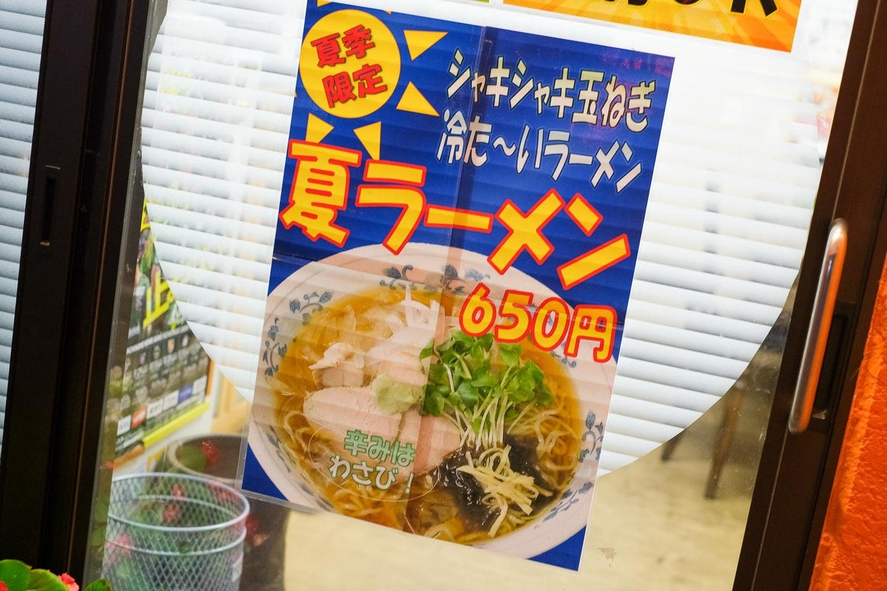 青森県八戸市『キクヤ食堂』夏ラーメンメニュー表