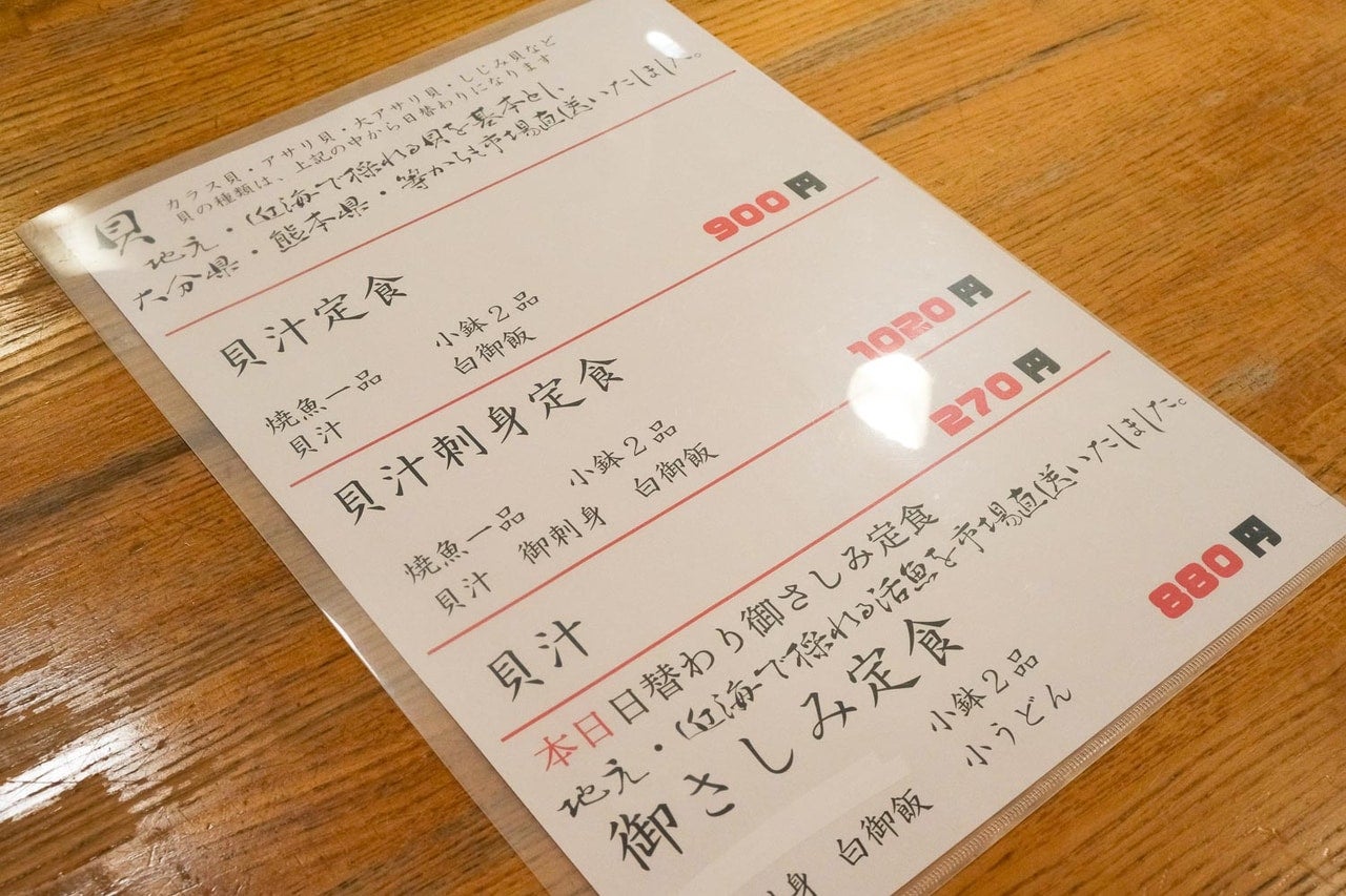 宮崎県日向市『お食事処ながとも』のメニュー表1