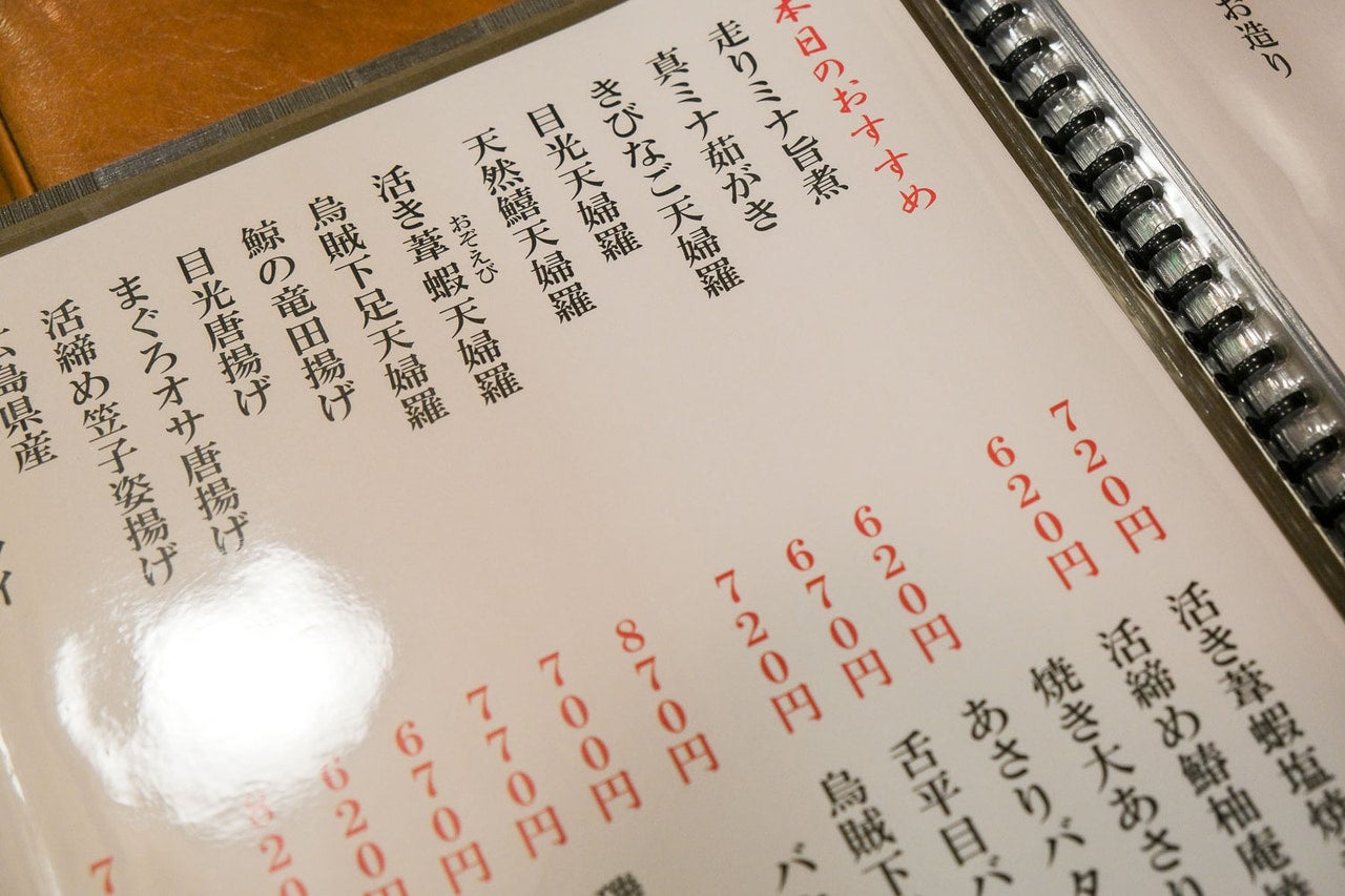 宮崎県日向市『お食事処ながとも』のメニュー表2