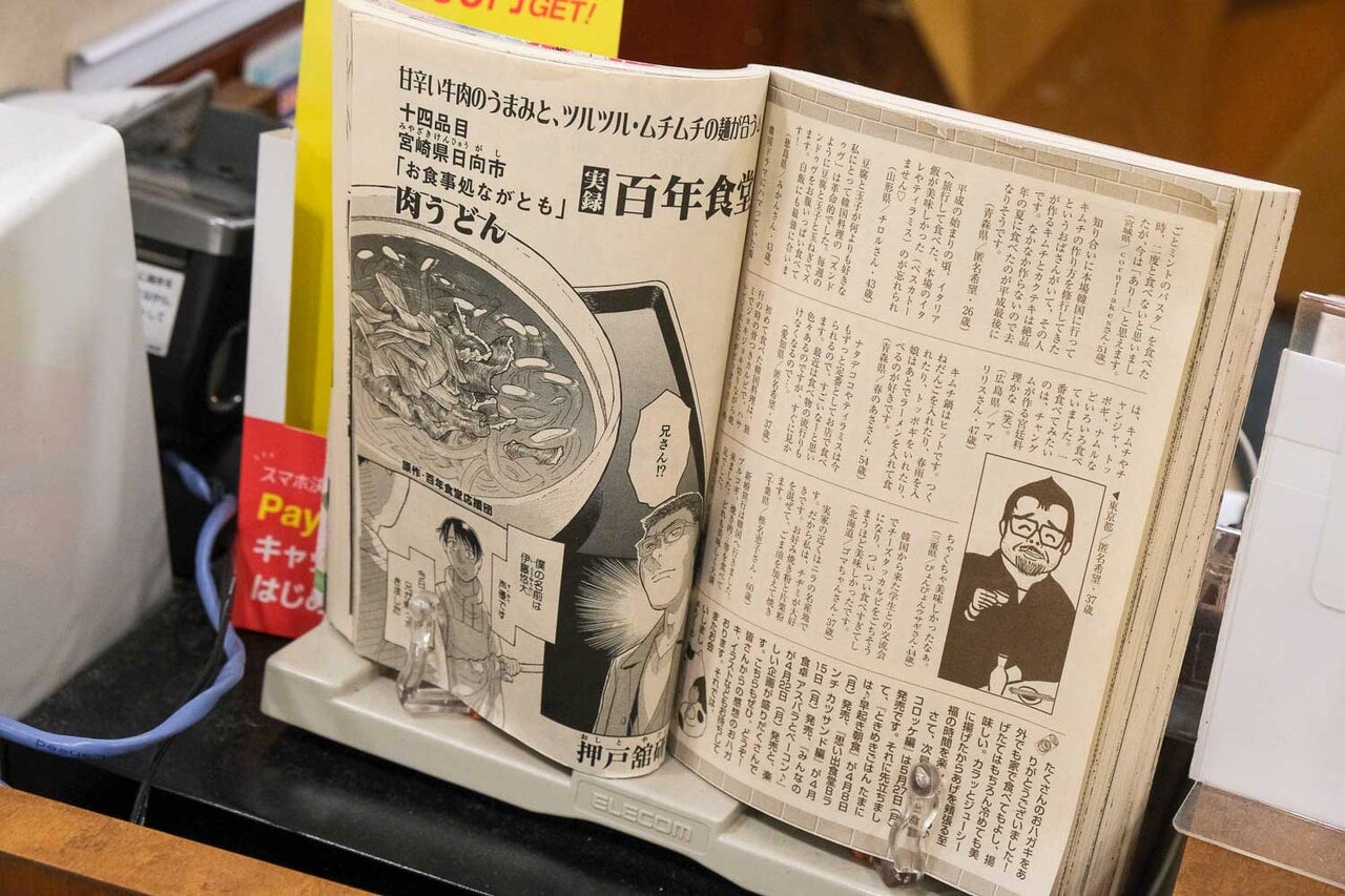 宮崎県日向市『お食事処ながとも』レジにある、このお店が登場した漫画「実録百年食堂」
