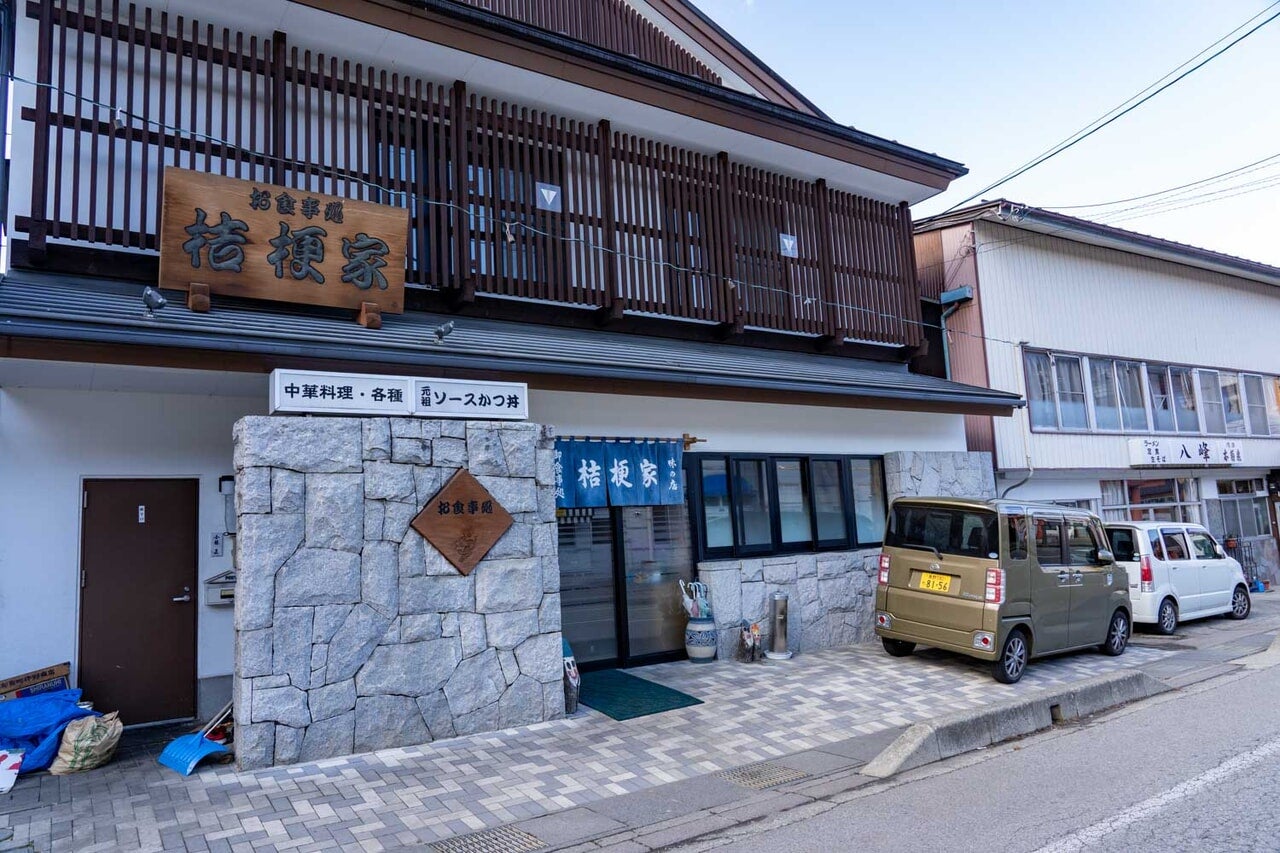 長野県小海町『桔梗家』外観
