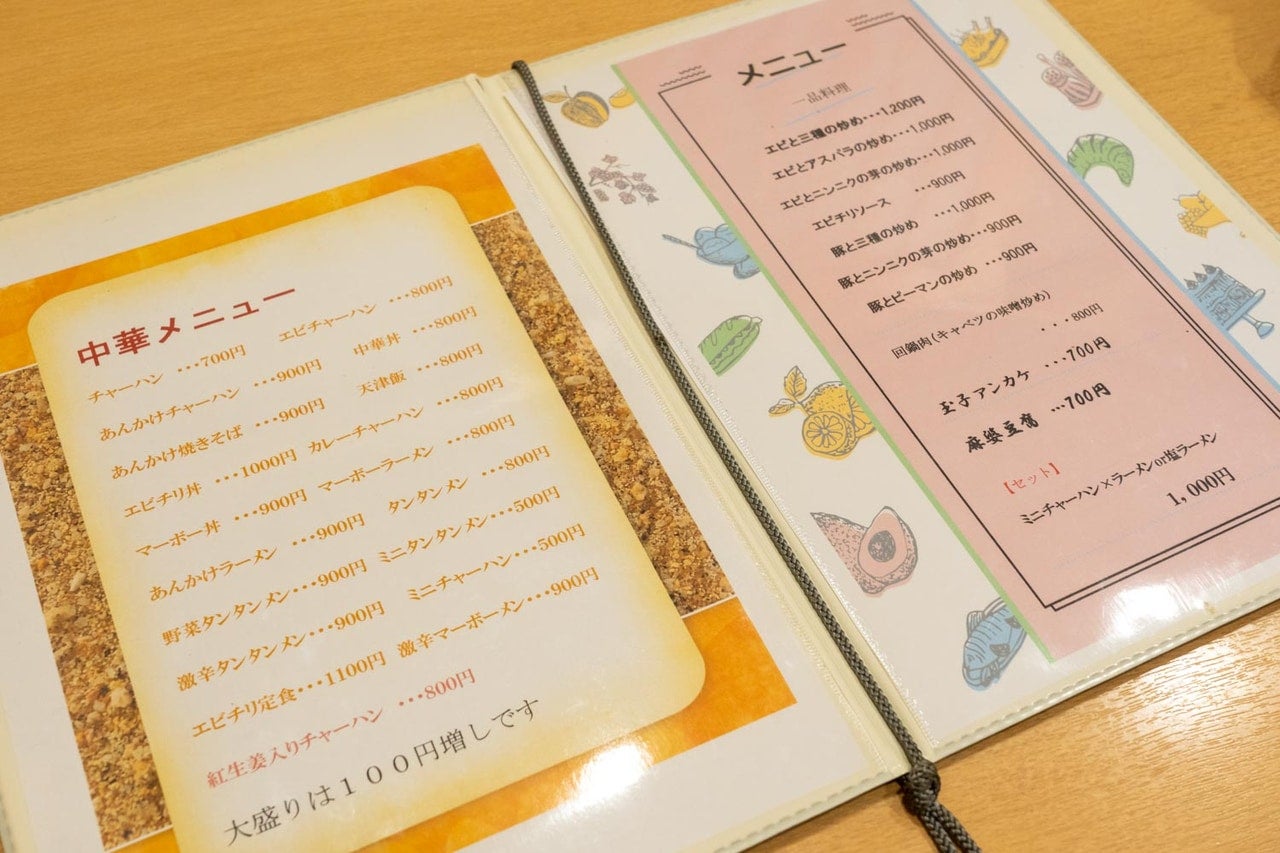 長野県小海町『桔梗家』メニュー表