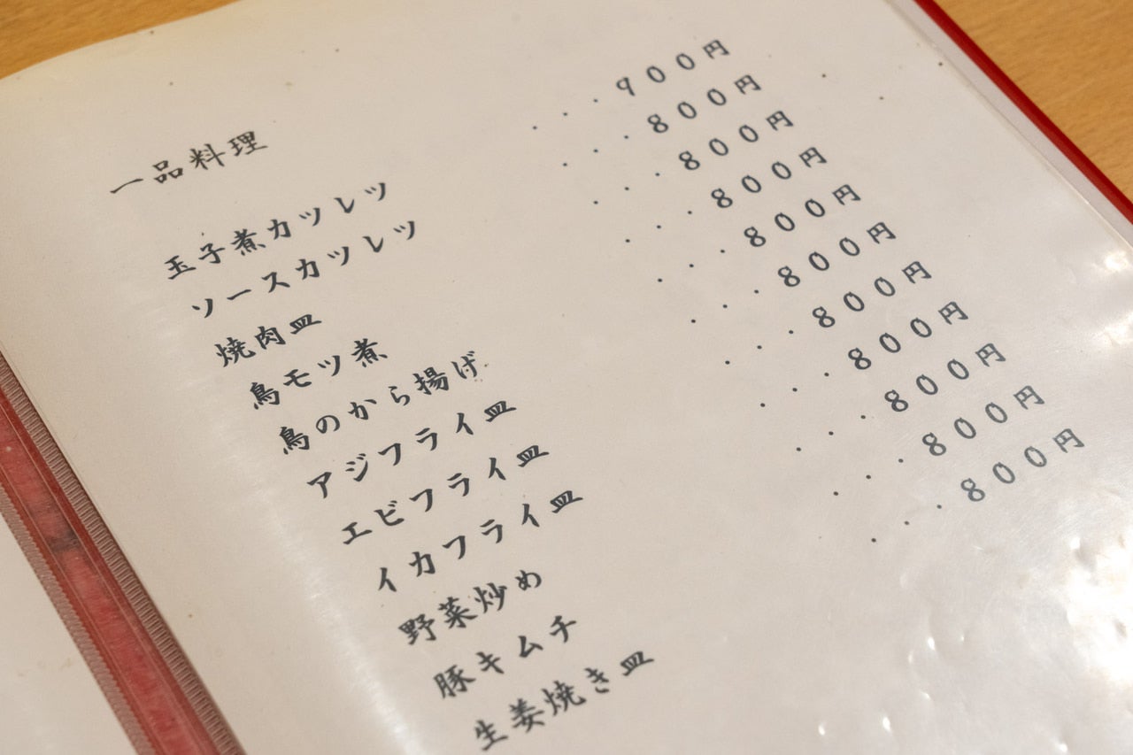 長野県小海町『桔梗家』一品料理