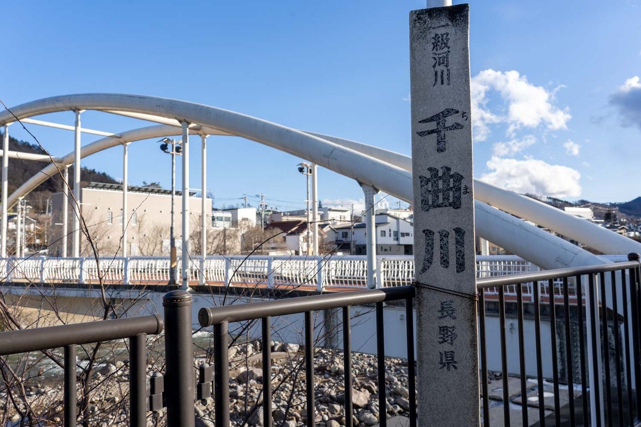 長野県小海町『桔梗家』近くの千曲川の看板