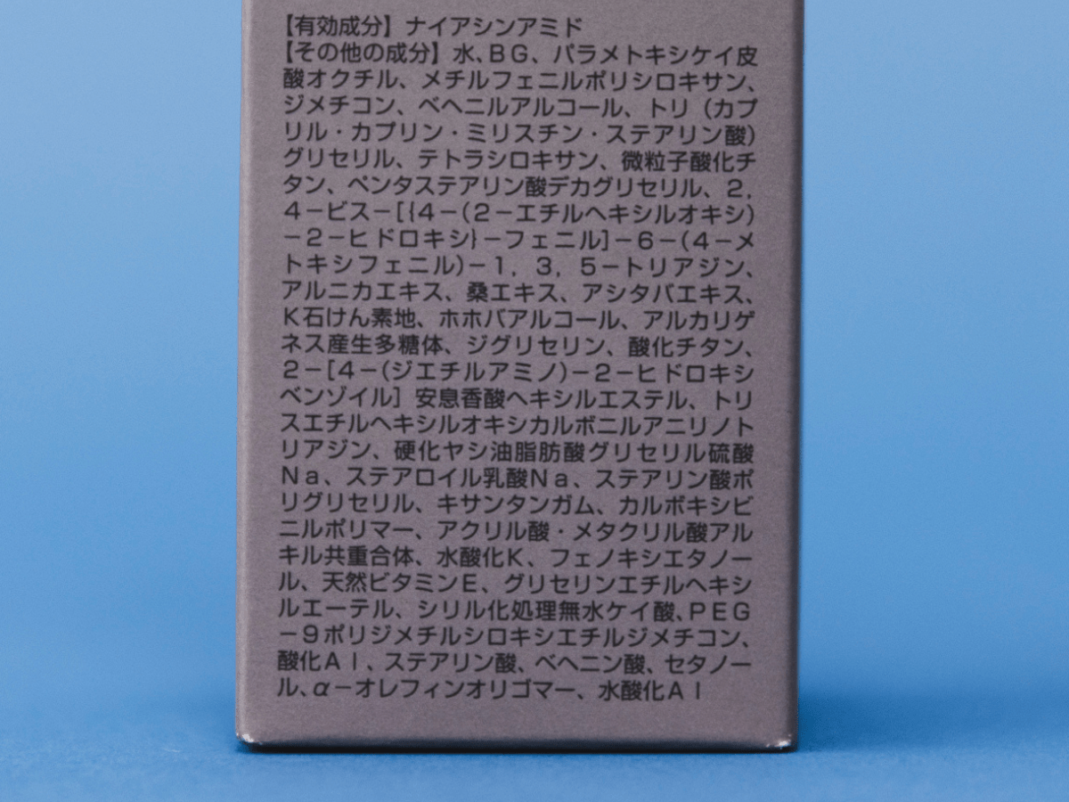 オルビス リンクルブライトＵＶプロテクター N