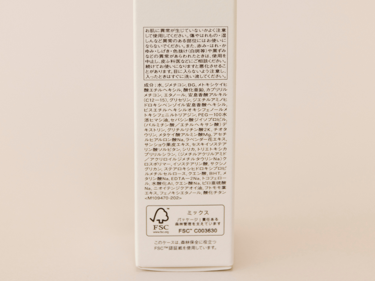 イプサ プロテクター マルチシールド 　成分表示イメージ