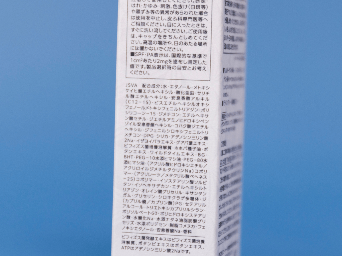 コスメデコルテ UVコンフォート ウォータリースムース