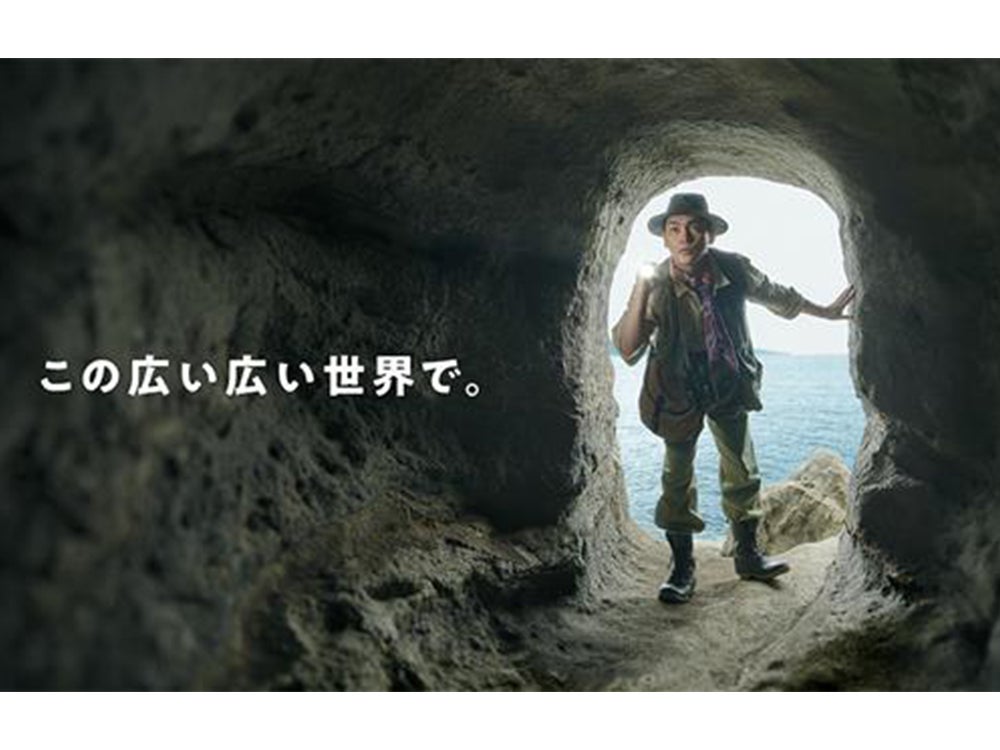 柳楽優弥さんが“心の豊かさ”を探す旅へ。JTの新CM「キャプテン・モットの冒険」が始動！