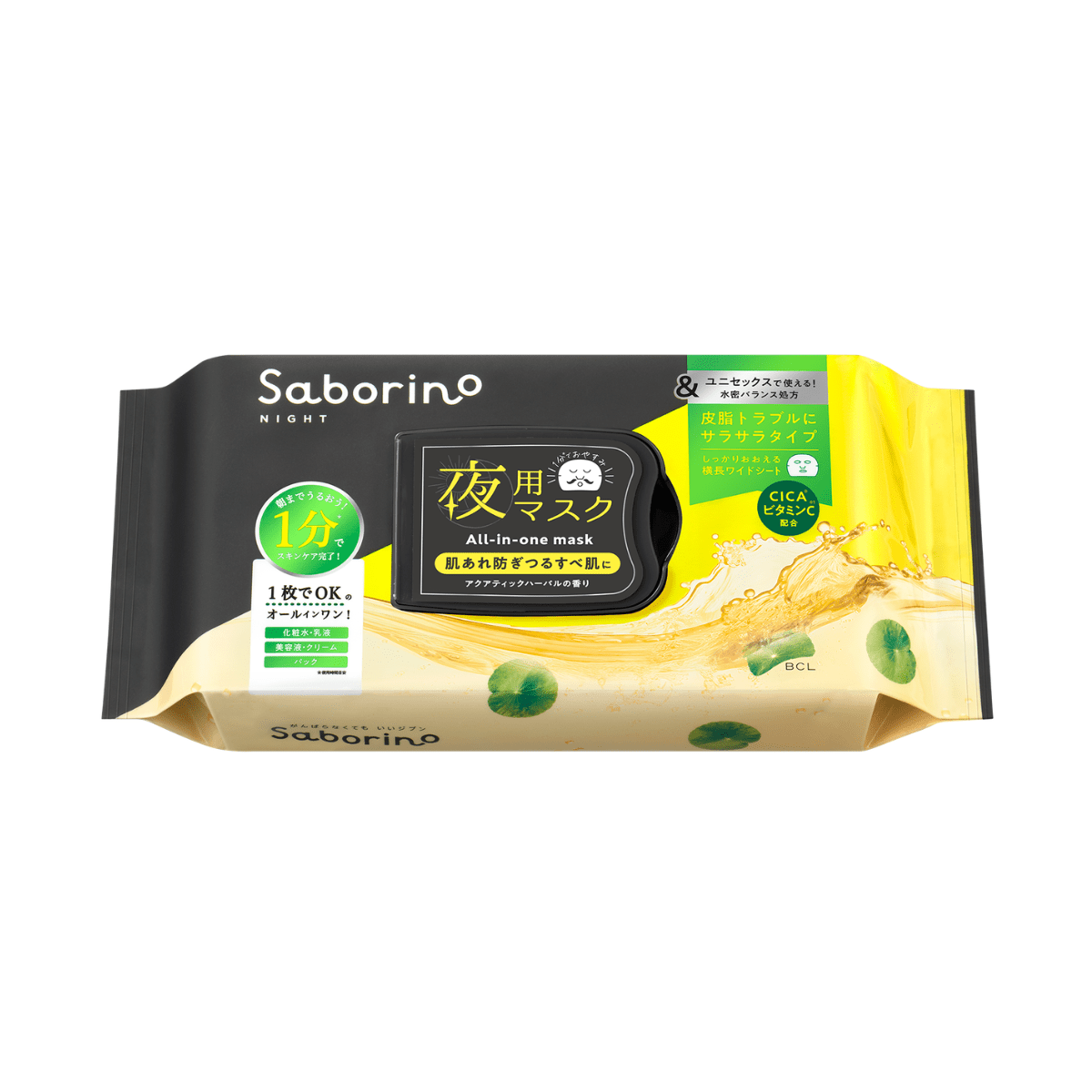 Saborino(サボリーノ)お疲れさマスク アンドブラック サラサラ