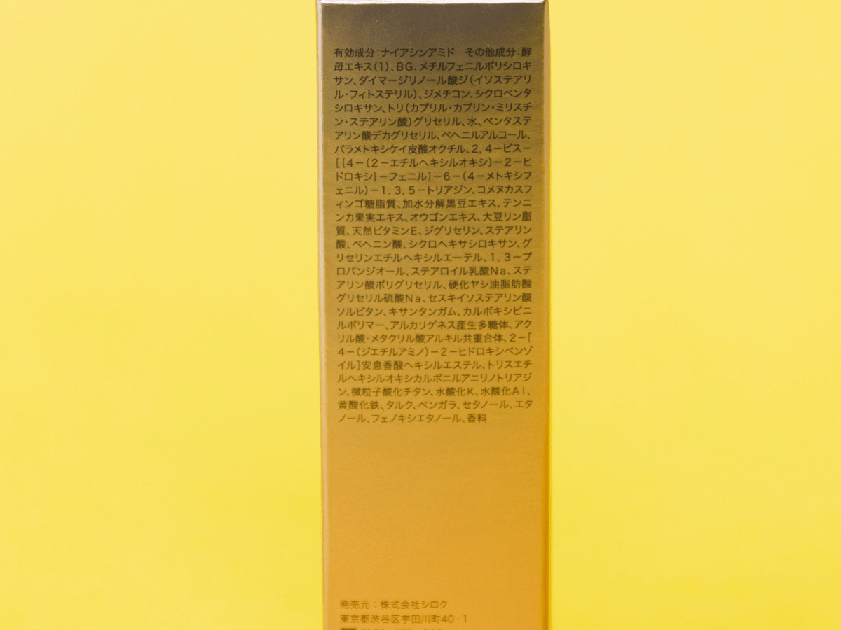 FAS ザ ブラック デイ クリーム