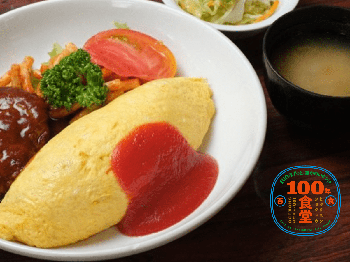 【千葉県・習志野市】真っ当においしい洋食を作ってきた証は、お客さんの笑顔。「レストランあけぼの」【100年食堂】