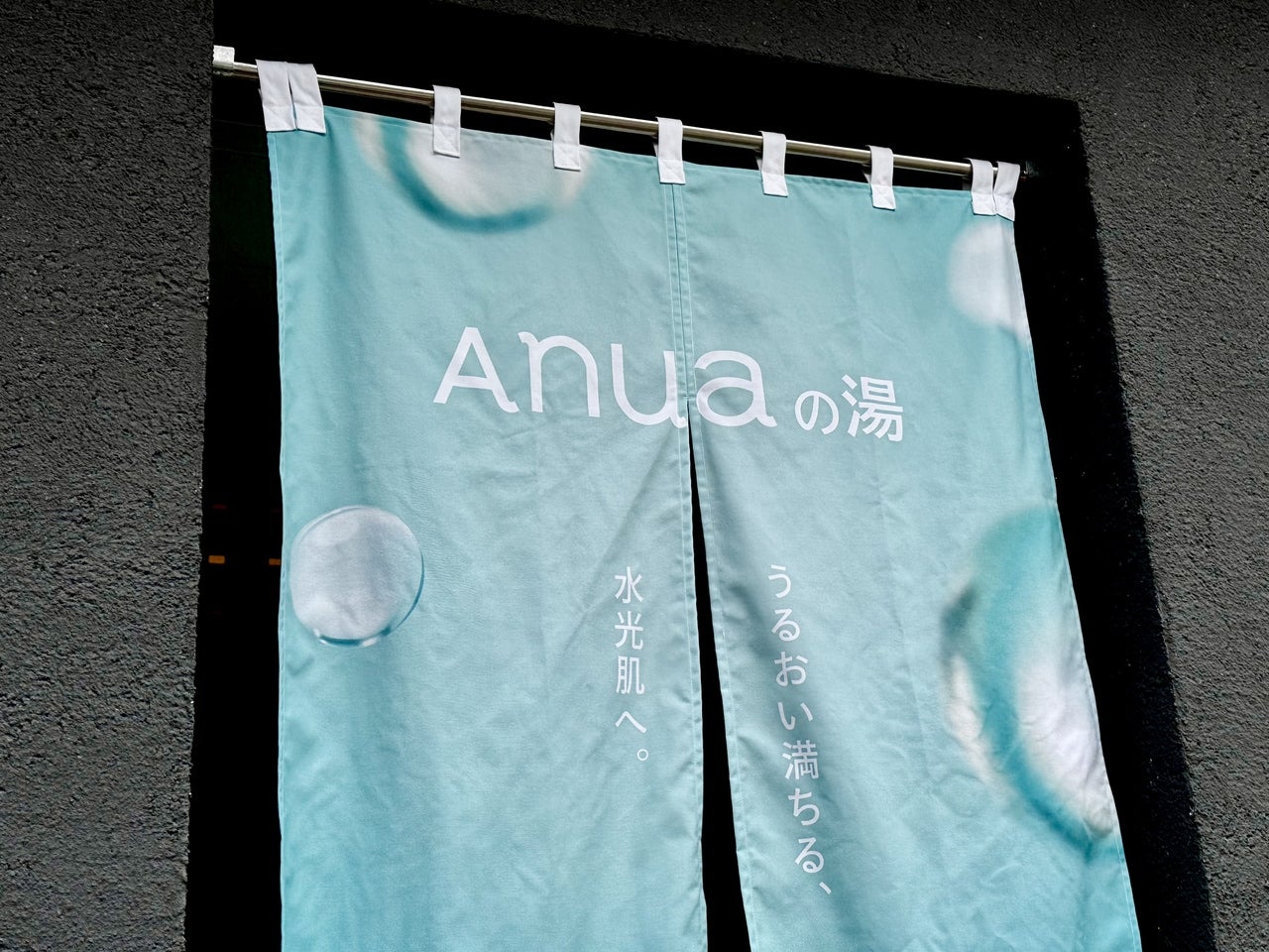 【Aunaの湯】渋谷「改良湯」イベント徹底レビュー！ 大人気ミストやセラムを思う存分お試し＆もらえるシートマスク2枚やオリジナルガチャも豪華
