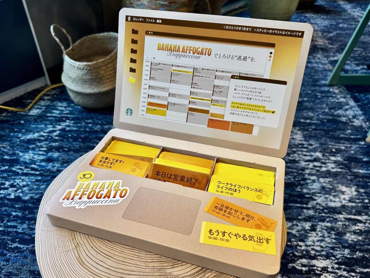 スタバ新作メニュー「ハニー バナナ フラペチーノ&reg;」逃避スケジュールステッカー