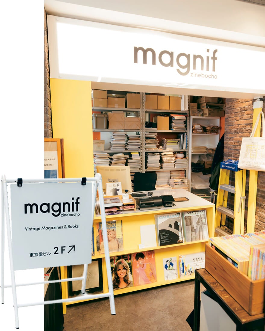 千代田区 magnif