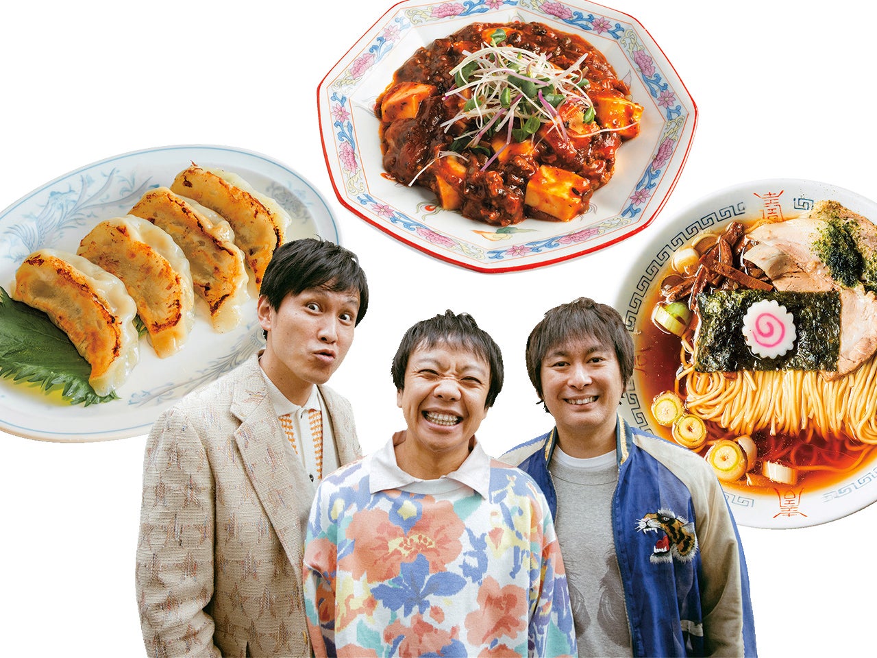 高円寺の町中華を巡る！実力派コント師と食の楽しみ方