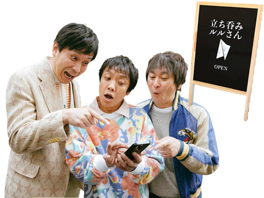 「や団」の3人 1