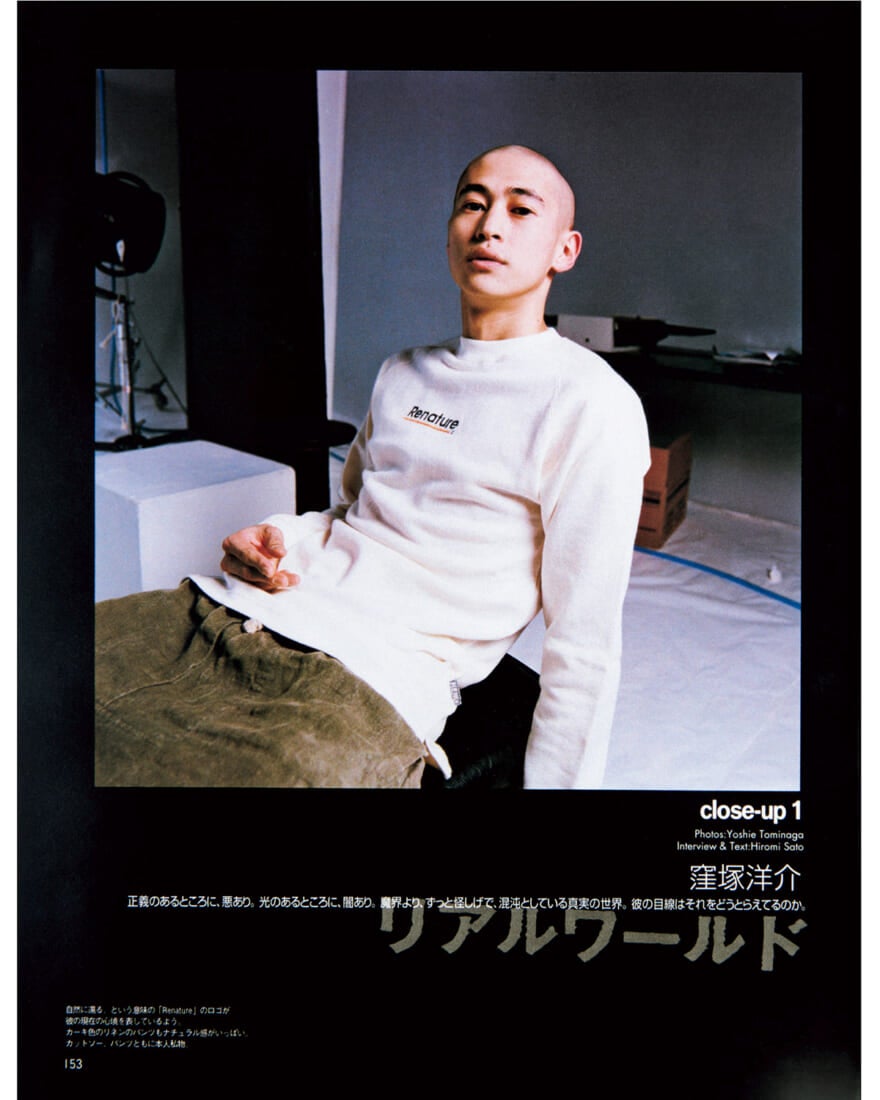 2003年6月号のポートレート特集