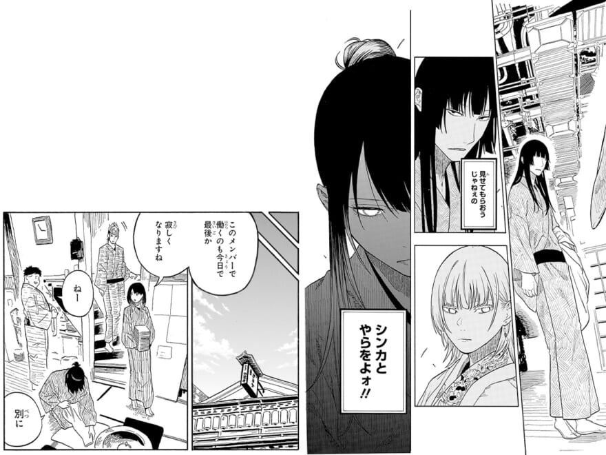 漫画『あかね噺』のワンシーン