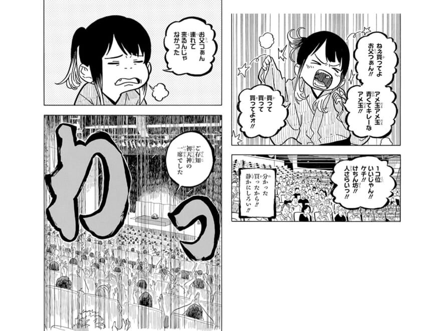 『あかね噺』より「初天神」のワンシーン