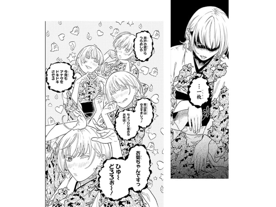 『あかね噺』より「お菊の皿」のワンシーン