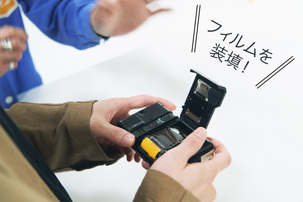 フィルムを装填！