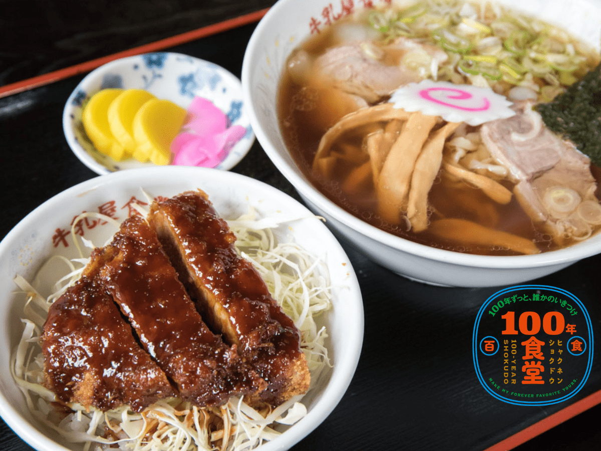 【福島県・会津若松市】女性四代に渡って受け継がれる味。ラーメンとソースかつ丼が名物の「牛乳屋食堂」【100年食堂】