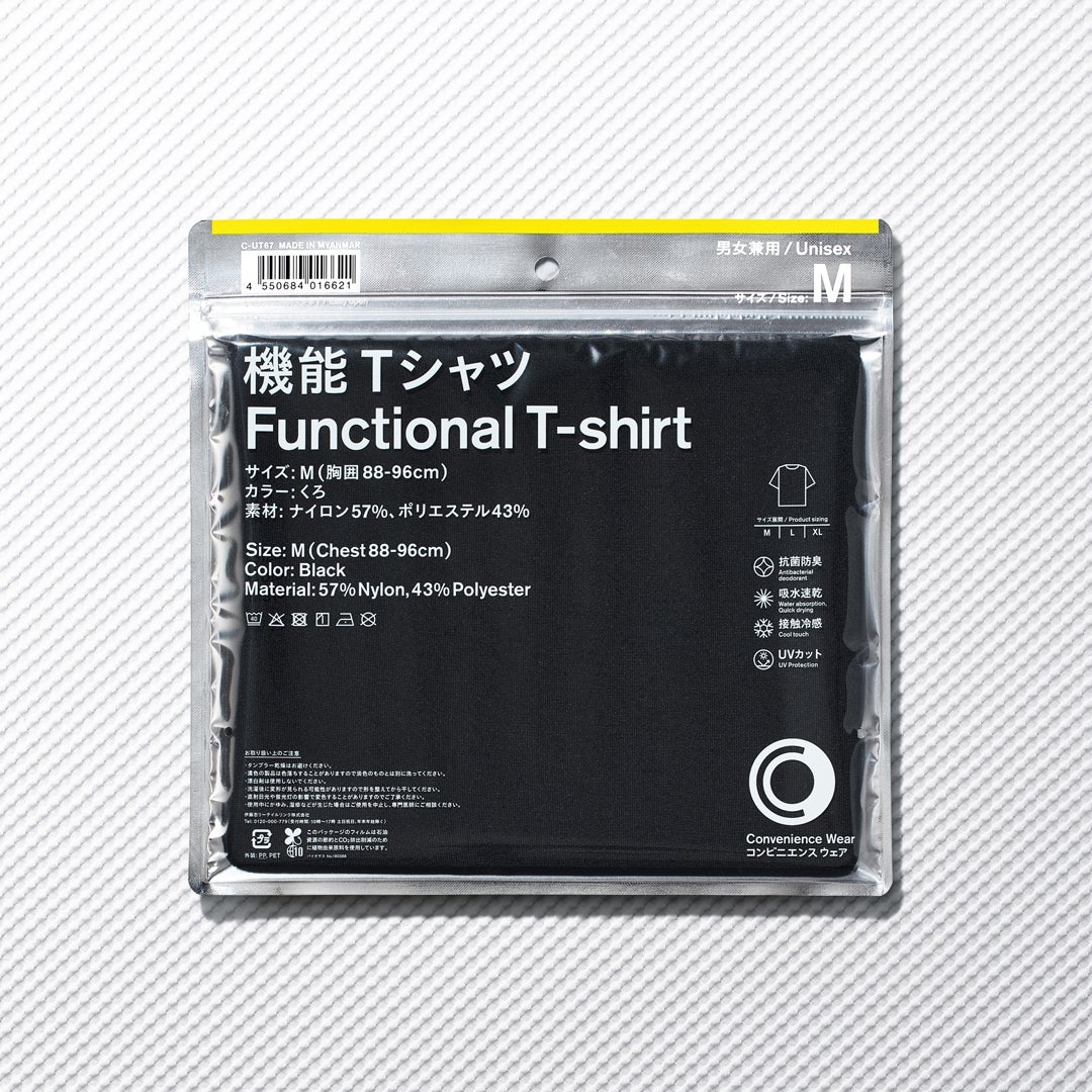 ファミリーマートのコンビニエンスウェア/機能Tシャツのブラックのパッケージ