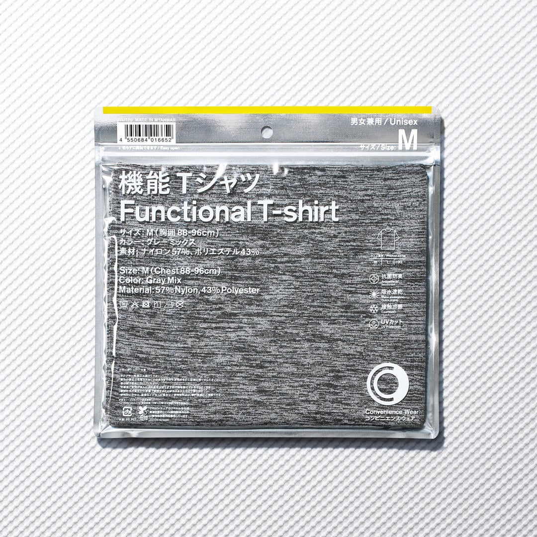 ファミリーマートのコンビニエンスウェア/機能Tシャツのグレーのパッケージ