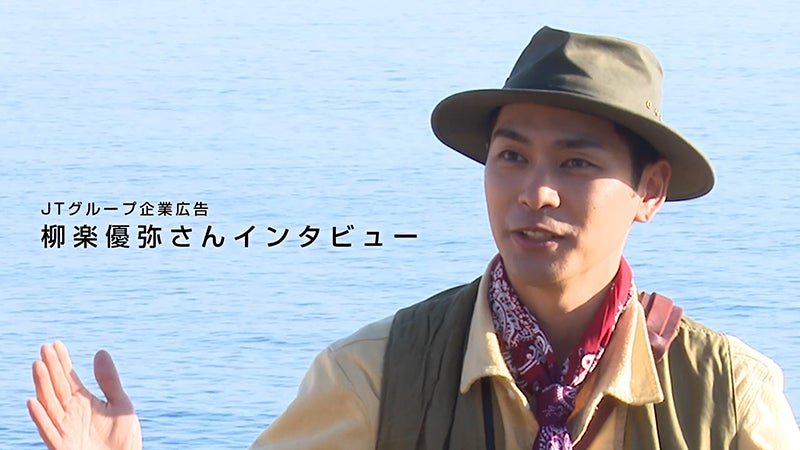 JTグループ企業広告について柳楽優弥さんのインタビュー風景