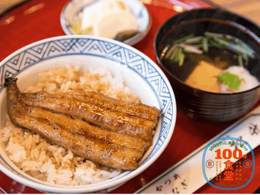 【岩手県・一関市】大正9年創業「和風レストラン松竹」のひときれ鰻丼【100年食堂・おかわり!】