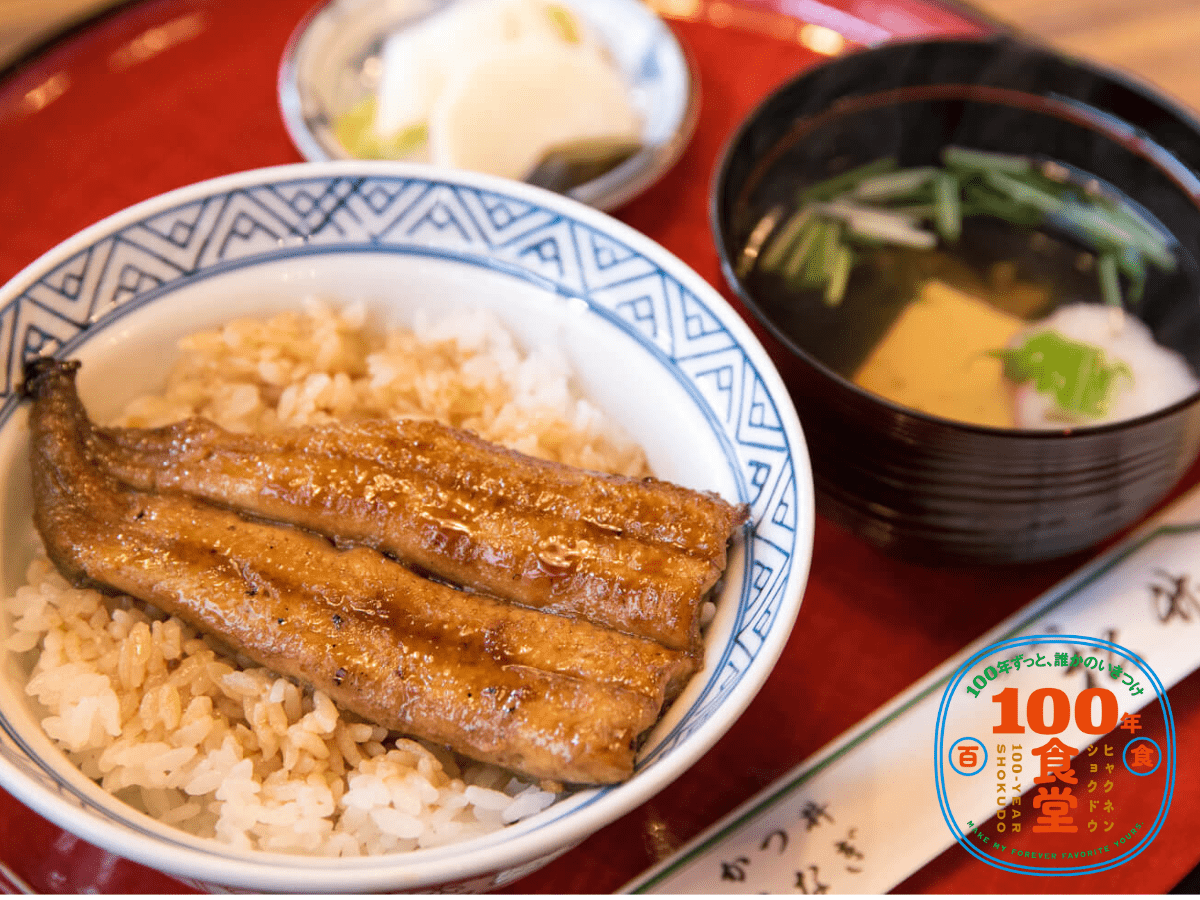 【岩手県・一関市】大正9年創業「和風レストラン松竹」のひときれ鰻丼【100年食堂・おかわり!】