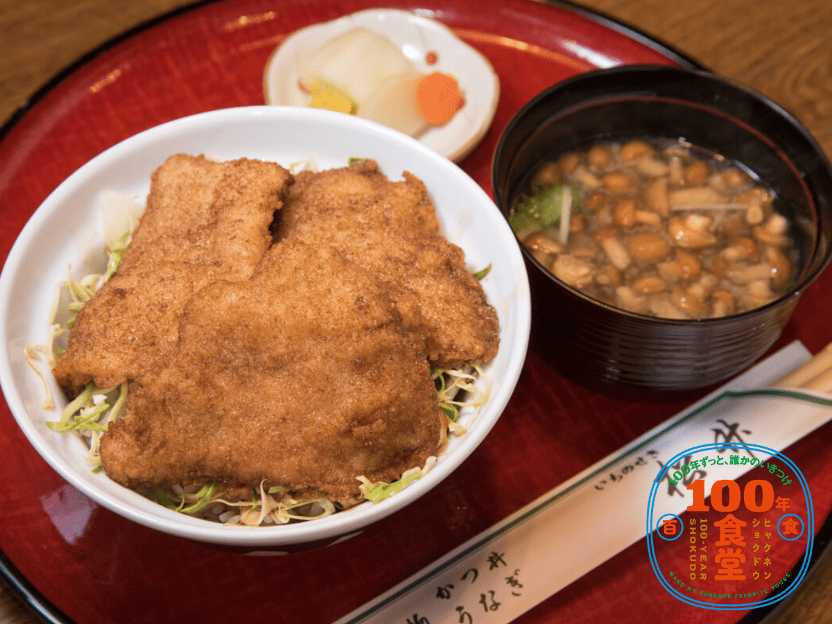 【岩手県・一関市】『タレ』にこだわる伝統のかつ丼。期待に応え、味の系譜を守り継ぐ「和風レストラン松竹」【100年食堂】