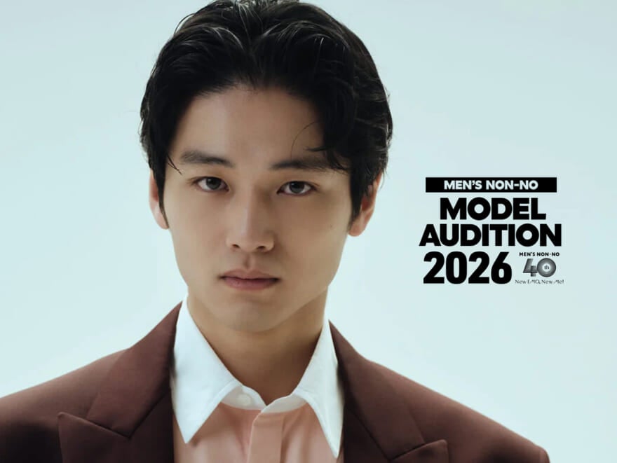 「服から人物像を想像する、その経験が演技にも活きている」／中川大輔インタビュー【第41回メンズノンノモデルオーディション募集スタート！】
