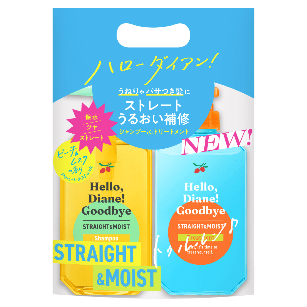 Hello, Diane! Goodbye ストレート＆モイスト シャンプー＆トリートメント