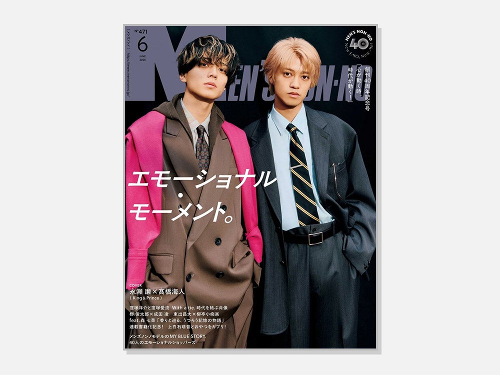 ショップリスト 2026年6月号
