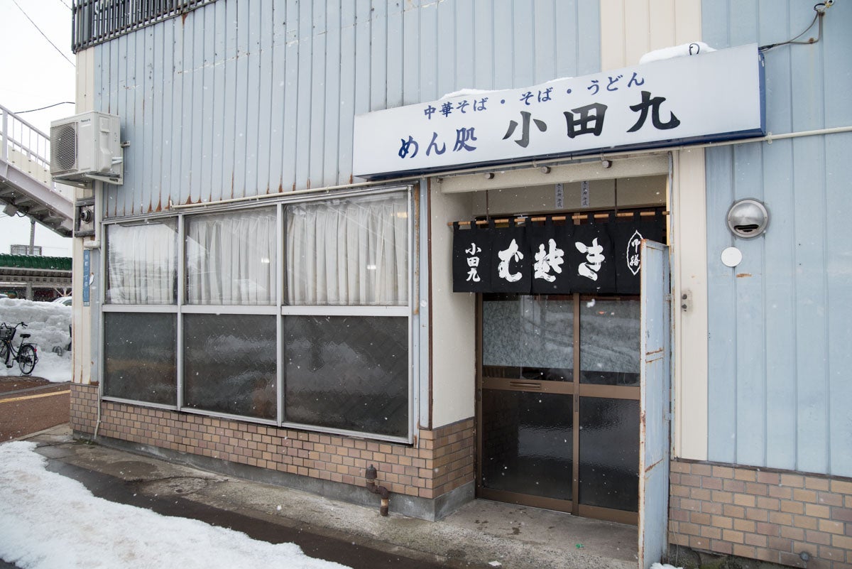 青森県青森市『小田九』外観