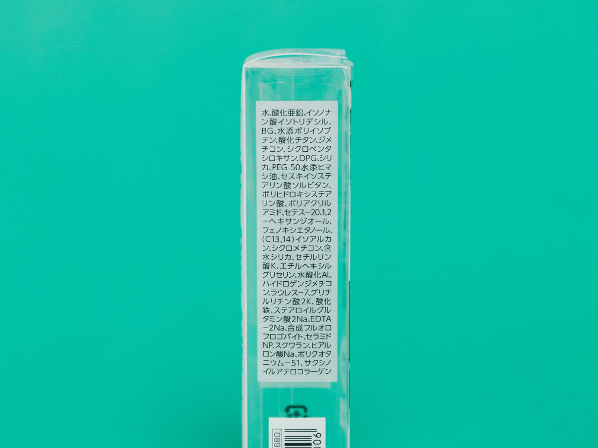 セザンヌ UVトーンアップベース