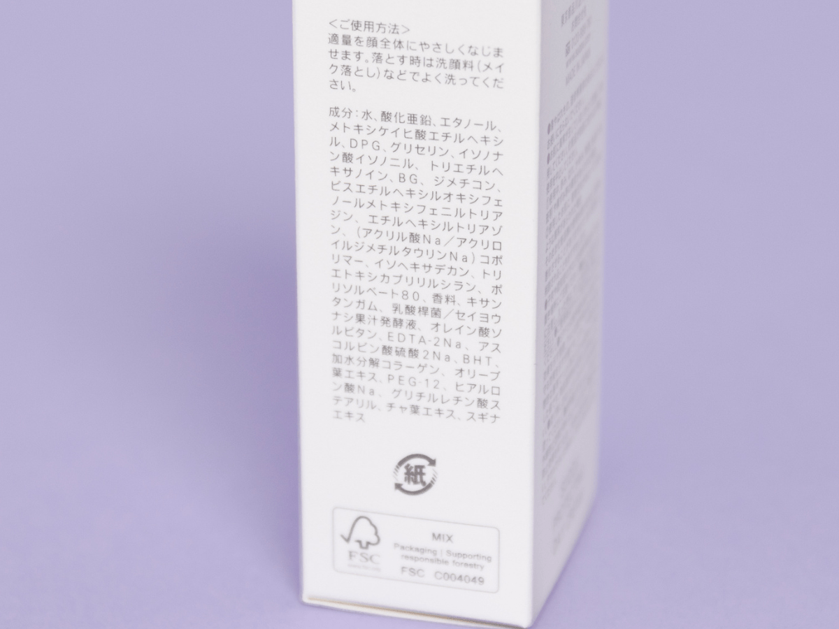 SUQQU プロテクティング デイ クリーム