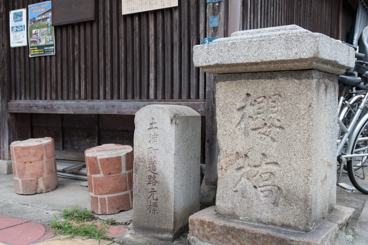 茨城県土浦市『保立食堂』お店近くの桜橋の欄干跡