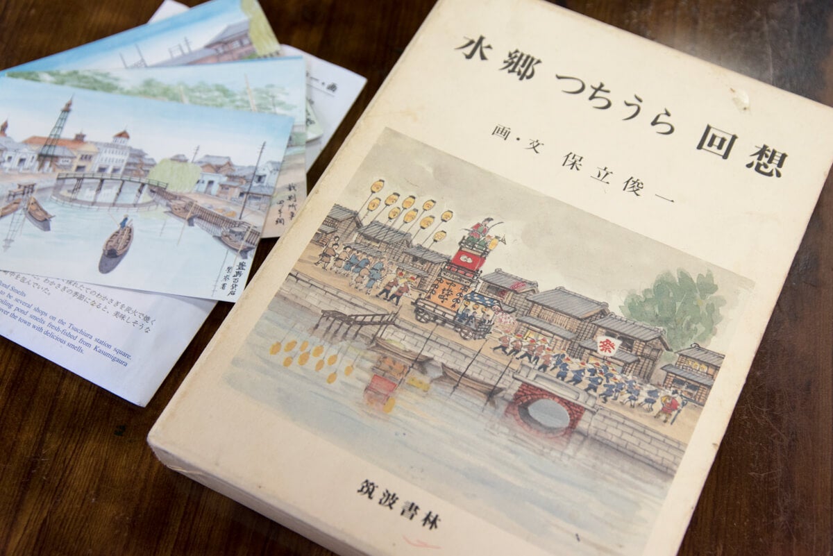 茨城県土浦市『保立食堂』水郷つちうら回想