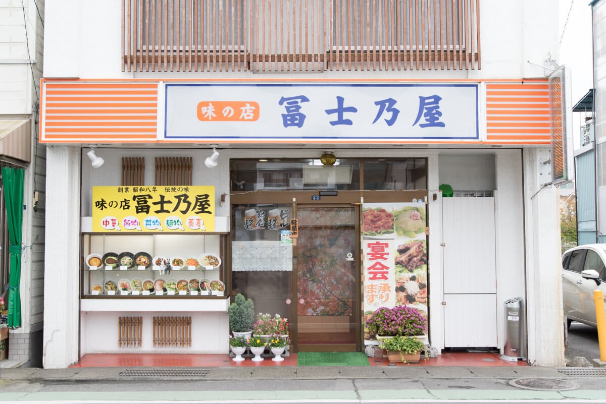 岩手県宮古市『冨士乃屋』外観