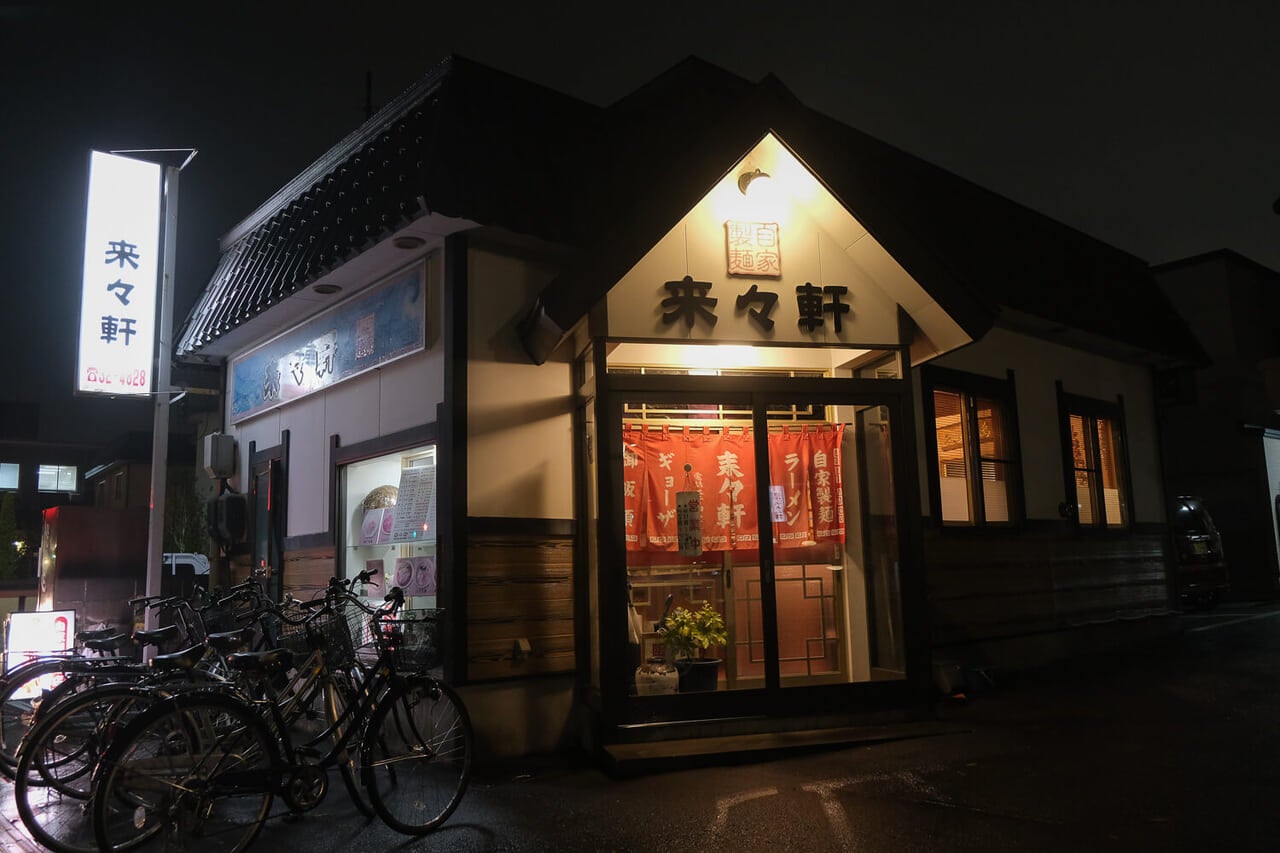 青森県『来々軒』の夜の雰囲気